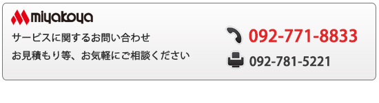 お気軽にご相談ください。