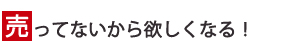 ノベルティグッズについて